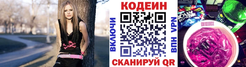 Купить  Мглин  Кодеиновый сироп Lean напиток Lean (лин) 