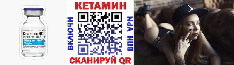 Кетамин ketamine  Купить  Мглин 