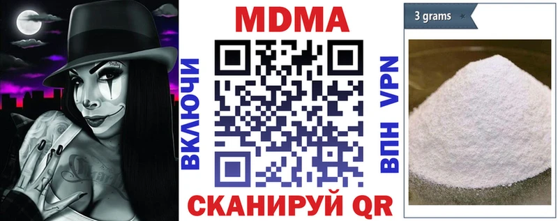 MDMA Molly  Купить закладки  Мглин 