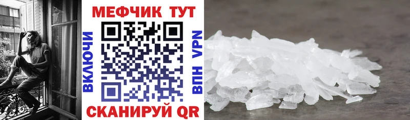 Купить закладки  Мглин  Мефедрон 4 MMC 