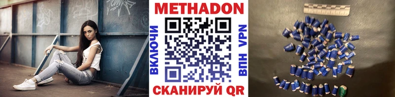 Метадон белоснежный  Купить закладки  Мглин 